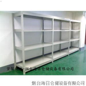 【煙臺輕型層板式貨架】廠家,價格,圖片