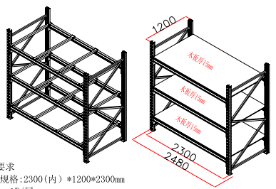深圳貨架廠公明重型倉庫貨架設計定制